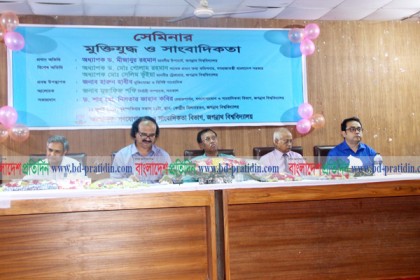 মুক্তিযুদ্ধকালীন প্রকাশিত সংবাদ তরুণ প্রজন্মকে জানাতে হবে