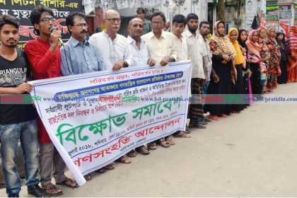 বরিশালে গণসংহতি আন্দোলনের বিক্ষোভ সমাবেশ অনুষ্ঠিত