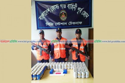 টেকনাফে কোস্টগার্ডের অভিযানে ইয়াবা ও  বিদেশী বিয়ার জব্দ