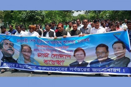 ঈশ্বরদীতে প্রধানমন্ত্রীর আগমন উপলক্ষে বড়াইগ্রামে শুভেচ্ছা র‌্যালি 