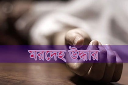 চট্টগ্রামে রিজার্ভ ট্যাংক থেকে মা-মেয়ের মরদেহ উদ্ধার