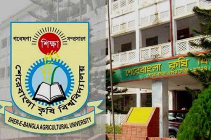 বর্ণাঢ্য আয়োজনে শেরেবাংলা কৃষি বিশ্ববিদ্যালয় দিবস উদযাপন