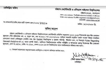 কোটা নিয়ে 'উস্কানিমূলক' স্ট্যাটাস দেয়ায় বিশ্ববিদ্যালয় ছাত্র বহিস্কার