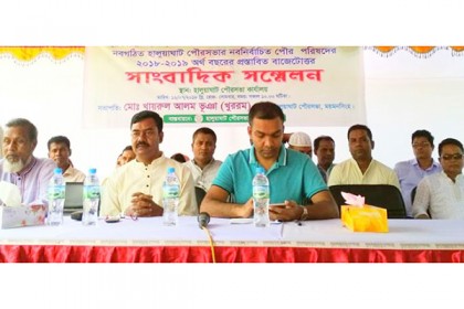 হালুয়াঘাট পৌরসভার বাজেট ঘোষণা