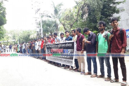 শিক্ষক-শিক্ষার্থীর ওপর হামলার প্রতিবাদে রাবিতে মানববন্ধন