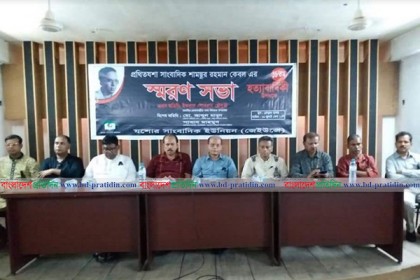 'সাংবাদিক হত্যার বিচার না হলে সাংবাদিকরা সাহসের সাথে কলম ধরতে পারবে না'
