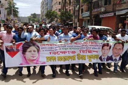 রাজধানীতে যুবদলের বিক্ষোভ মিছিল