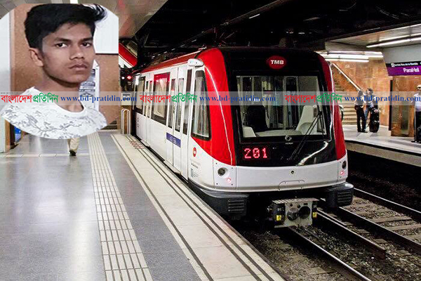 স্পেনে মেট্রোস্টেশনে সেলফি তুলতে গিয়ে লাশ হল সুনামগঞ্জের মাহফুজ