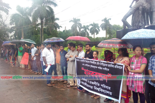 জাবিতে ক্লাস-পরীক্ষা বর্জনের কর্মসূচি অব্যাহত