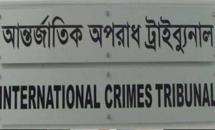 মৌলভীবাজারে চার যুদ্ধাপরাধীর মৃত্যুদণ্ড 