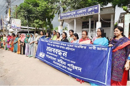 সংরক্ষিত নারী আসন বহাল রাখার প্রতিবাদে দিনাজপুরে মানববন্ধন