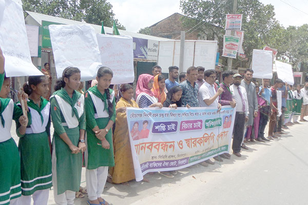 দিনাজপুরে প্রতিবন্ধী নারীকে স্ত্রীর মর্যাদার দাবিতে মানববন্ধন