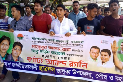 ভালুকায় ছাত্রদলের আনন্দ র‌্যালি
