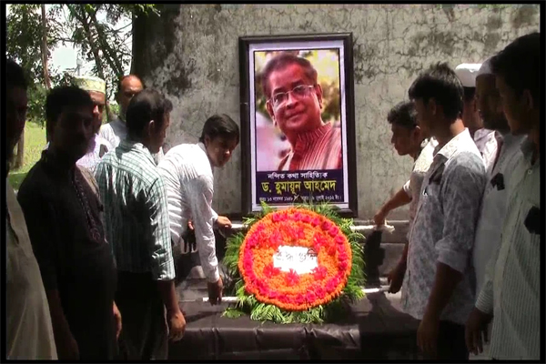 নেত্রকোনায় হুমায়ূন আহমেদের মৃত্যুবার্ষিকী পালিত