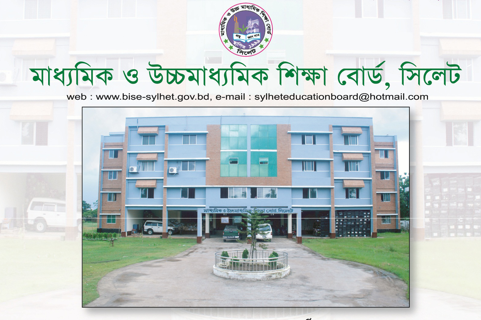 এইচএসসিতে সিলেটে এক যুগের মধ্যে সবচেয়ে খারাপ ফল!


