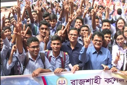 রাজশাহীতে কমেছে পাসের হার ও জিপিএ-৫