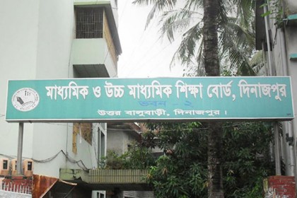দিনাজপুর বোর্ডে যে ১২টি কলেজের কেউ পাস করেনি
