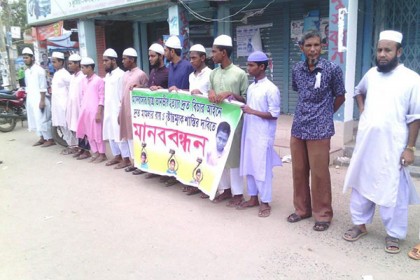 নাটোরে মাদ্রাসাছাত্র হত্যায় দৃষ্টান্তমূলক শাস্তির দাবিতে মানববন্ধন