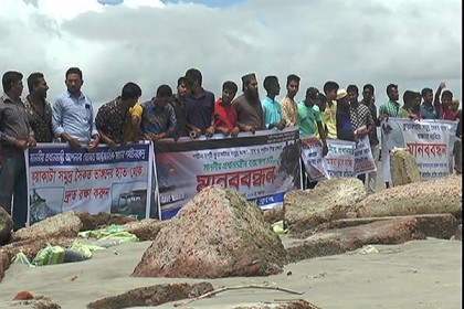 কুয়াকাটা সৈকতে ভাঙন রক্ষায় মানববন্ধন