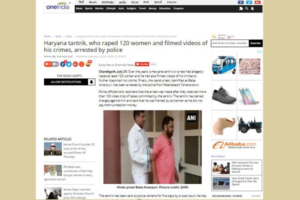 ‌১২০ নারীকে ধর্ষণের দায়ে মন্দিরের প্রধান পুরোহিত গ্রেফতার
