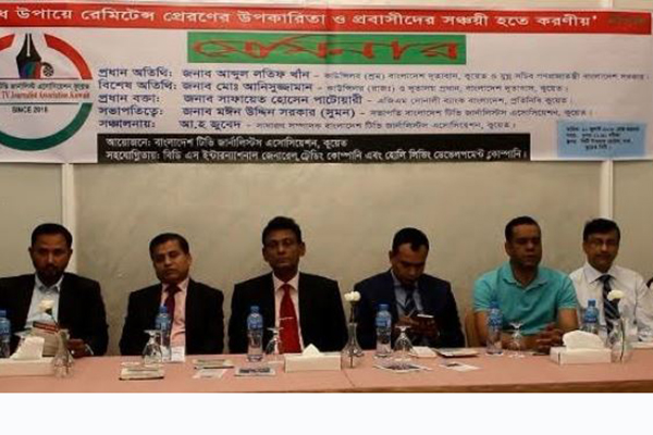 কুয়েতে বৈধ উপায়ে রেমিট্যান্স প্রেরণের উপকারিতা নিয়ে সেমিনার
