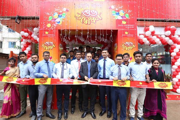 বনশ্রীতে ডেইলি শপিং এর আরেকটি শোরুম চালু