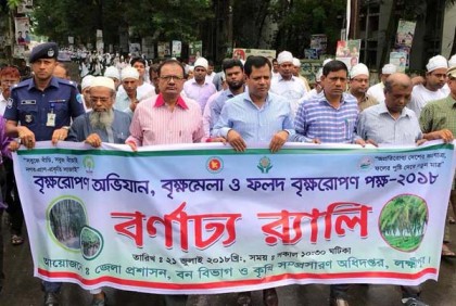 লক্ষ্মীপুরে সপ্তাহব্যাপী বৃক্ষ মেলা শুরু