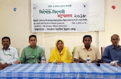 সুনামগঞ্জে কিশোর-কিশোরী সম্মেলন