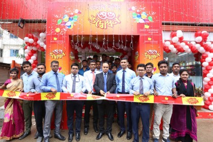 বনশ্রীতে ডেইলি শপিং এর আরেকটি শোরুম চালু