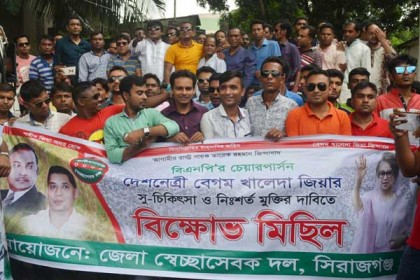 সিরাজগঞ্জে স্বেচ্ছাসেবক দলের বিক্ষোভ মিছিল 

