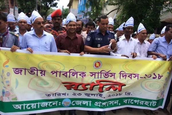 বাগেরহাটে জাতীয় পাবলিক সার্ভিস দিবসে আলোচনা সভা 

