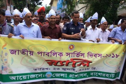 বাগেরহাটে জাতীয় পাবলিক সার্ভিস দিবসে আলোচনা সভা 

