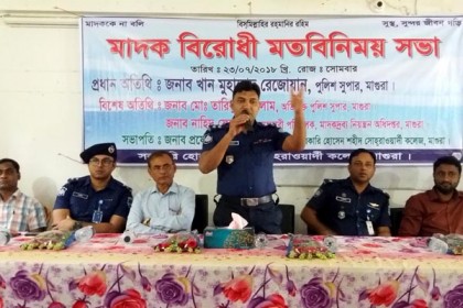 মাগুরায় শিক্ষার্থীদের মাদক বিরোধী শপথ  

