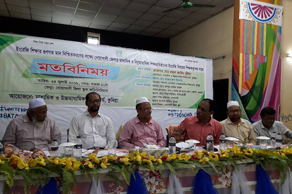 ইংরেজি শিক্ষকদের আরও মনোযোগী হওয়ার আহবান