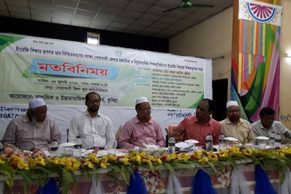 ইংরেজি শিক্ষকদের আরও মনোযোগী হওয়ার আহবান