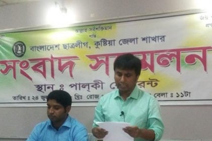 মাহমুদুর রহমানের ওপর হামলায় ছাত্রলীগ জড়িত না: কুষ্টিয়া ছাত্রলীগ