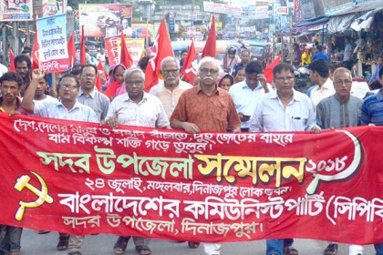 দিনাজপুরে কমিউনিস্ট পার্টির সম্মেলন অনুষ্ঠিত