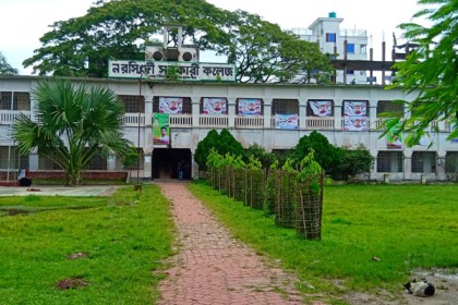নরসিংদীর সরকারি কলেজগুলোতে ফলাফল বিপর্যয়

