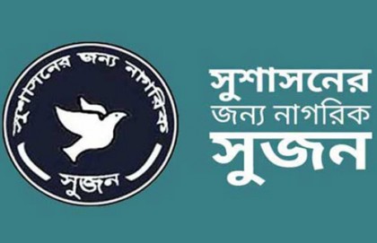তিন সিটির সুষ্ঠু নির্বাচন নিয়ে সুজনের সংশয়