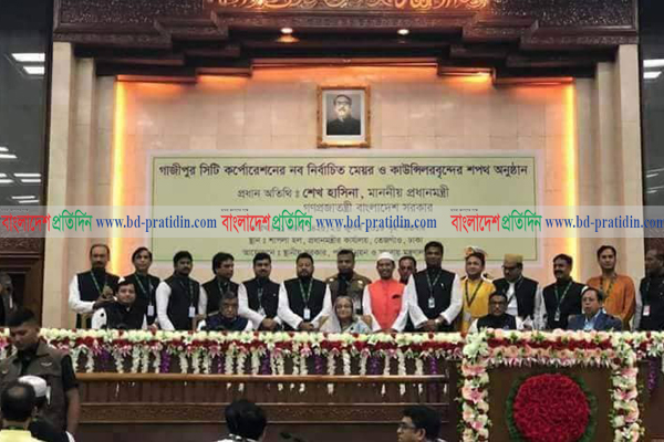 শপথ নিলেন গাজীপুর সিটি মেয়র জাহাঙ্গীর