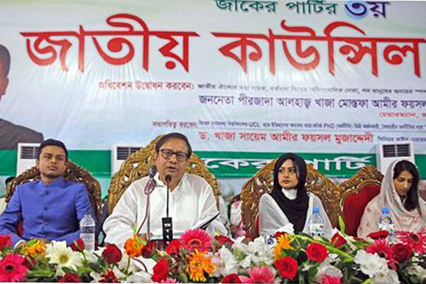 এক দলের রাজনীতি করার দিন শেষ

