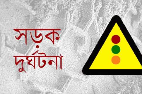 রাজধানীতে দুর্ঘটনায় আহত ব্যবসায়ীর মৃত্যু 