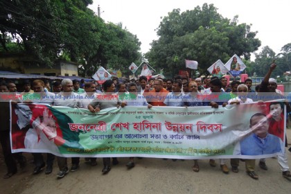 সাতক্ষীরায় শেখ হাসিনা উন্নয়ন দিবস উপলক্ষ্যে র‌্যালি ও আলোচনা সভা