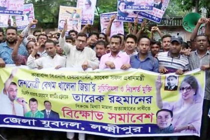 লক্ষ্মীপুরে যুবদলের বিক্ষোভ সমাবেশ