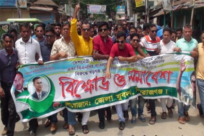 সিরাজগঞ্জে যুবদলের বিক্ষোভ মিছিল ও সমাবেশ