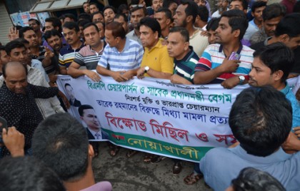 নোয়াখালীতে যুবদলের মিছিল ও সমাবেশ