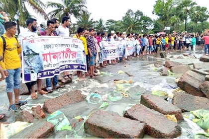 কুয়াকাটা সৈকতে ভাঙন রোধের দাবিতে মানবপ্রাচীর 