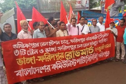 ফরিদপুর-রাজবাড়ী রুটে ৩ ট্রেন চালুর দাবিতে রোডমার্চ