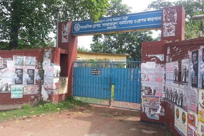 রাজশাহীতে রেশম কারখানার পরীক্ষামূলক কার্যক্রম শুরু