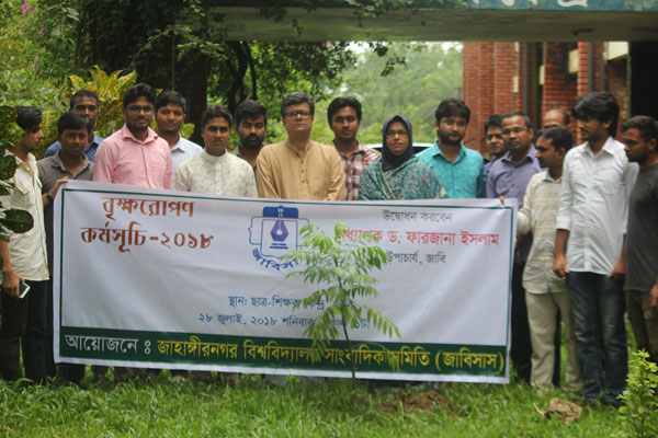 জাবি সাংবাদিক সমিতির বৃক্ষরোপণ কর্মসূচি পালিত